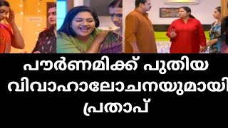 Pournamithingal asianet serial latest episode | episode 347