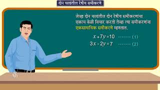 10th Maths 1 | Chapter#01 | Topic#01 | प्रस्तावना | Marathi Medium