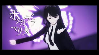 【MMD】 [4K]  「보카 델라 베리타」 (ボッカデラベリタ) ::  Bocca Della Verità