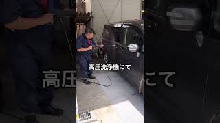 話題の出張洗車とは？！