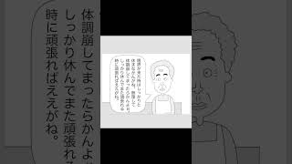 【悩み相談】毎日ギリギリな時のおばあちゃんのアドバイス