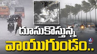 దూసుకొస్తున్న వాయుగుండం..| Heavy Rains \u0026 Cyclone Alert in Hyderabad and Surrounding Regions | Mic TV