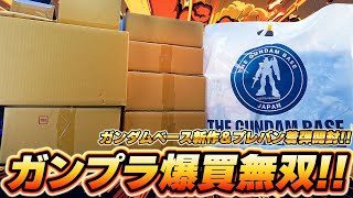 A shopping spree at Gundam Base & Premium Bandai's overwhelming popularity!! A mini review of Fs ...