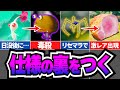 【ピクミン4】仕様の裏をついて反逆!?ピクミンでストレス発散