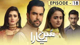 Sun Yaara Episode 18 | Junaid Khan | Hira Mani | Minal Khan | Zarnish Khan | Full HD