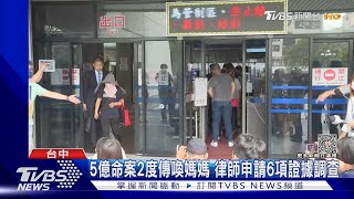 5億高中生墜樓險變「無名屍」 夏男疑裝不認識｜TVBS新聞 @TVBSNEWS01