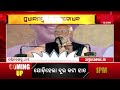 argus bada khabar live ବିଜେଡିରେ ବିଦ୍ରୋହ 06 mar 2024 argus news