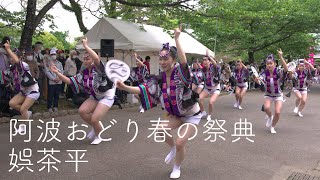 阿波おどり春の祭典・娯茶平_20220501 Awaodori in Tokushima Japan 4K HDR