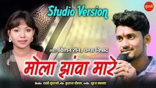 #kishansen  Mola Jhava Mare || ( Studio Version) I| Champa Nishad || Chhattisgarhi Video 2023