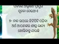 ଦେହରେ ଝିଟିପିଟି ପଡିଲେ କଣ ହୁଏ। dehare jhitipiti padile kan hue subha na asubha ajira anuchinta