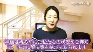 ディボーションTV「答えを求めて出て行こう」越路 麻理子（Ⅱ列王記 19：1～7）【聖書メッセージ動画:2016.2.17】