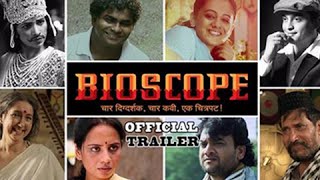 Bioscope | Official Trailer | Spruha Joshi, Sandeep Khare, Veena Jamkar | Marathi Movie