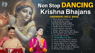 Non Stop Best Dance Bhajans of Radha Krishna 2022 राधा कृष्ण के हिट कीर्तन Kanhaiya Songs | Madhavas