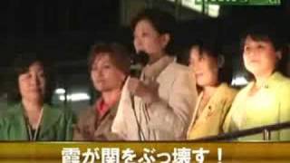 総裁選独占密着!小池百合子～第七回～