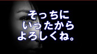 【感動】「２チャンネル 見てるでしょ！」そっちにいったから よろしくね。