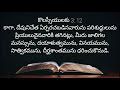 emmehanock telugu christian messages ﻿క్రీస్తు అనుగ్రహించు సమాధానము మీ హృదయములలో ఏలుచుండనియ్యుడి.