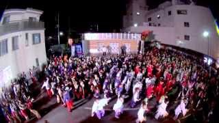 よさこい陣屋祭り ～本陣祭～ 2013　総踊り