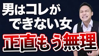 【男性心理】女性が思ってるより男性は話す時はここを見てるぞ！