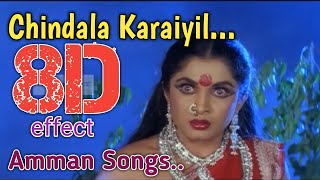 Chindala Karaiyil || 8D || Surrounding effect song || USE HEADPHONES 🎧 ||Sri Raja Rajeshwari||amman🔥