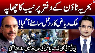 NAB's raid on Bahria Town office - Malik Riaz Big Statement - Shahzeb Khanzada - Geo News