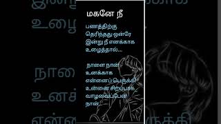 இஸ்லாமிக் சிந்தனை| மகனே நீ #shortsfeed#RRT#youtubeshorts#religion #nowledge