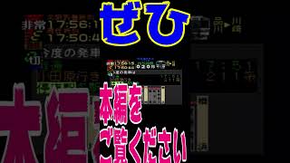 【第11回01S】東海道線211系　完走...!!　電車でGO プロフェショナル　playstation ゲーム動画　#Shorts