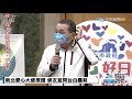 【中天直播 live】白嘉莉擔任新北愛心大使 市長侯友宜共倡好日子愛心大平台 @中天新聞ctinews 20220305