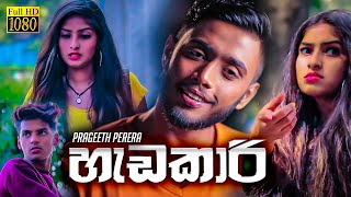 Hadakari - Prageeth Perera New Music Video 2020 Sinhala New Songs New Sinhala Videos Full HD