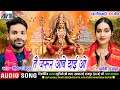 नवरात्रि Special_Tai Jarur Aabe Dai O | Cg Jas Geet Song | Shiva Rajput | Chhattisgarhi Bhakti Gana