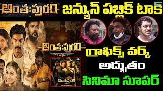 Anthapuram Telugu Movie Public Talk | Arya | Raashi Khanna | Andrea | Sakshi | Anthahpuram Review
