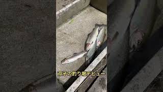 昔ながらの釣り堀デビュー【釣りが楽し過ぎる双子w】