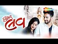 Dear Love | Superhit Gujarati Full Movie | Hetansh Shah | Vidhi Shah Amin | Krrish Chauhan | Latest