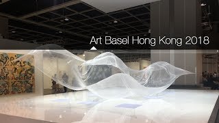 Live: Art Basel Hong Kong 2018 2018巴塞尔艺术展在香港举行