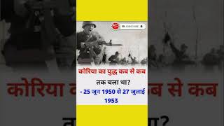 gk quiz ||general knowledge questions and answers||gk in hindi| #short#viral#PathsalaChandanki