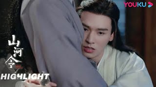 ENGSUB 老温醉酒和阿絮诉说心事，阿絮被叫大伯 | 【山河令 Word Of Honor】| 张哲瀚/龚俊/周也/马闻远/孙浠伦/陈紫函/寇振海/黑子 | 古装武侠片 | 优酷 YOUKU