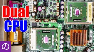 【自作PC】20年前のデュアルCPU搭載PCを分解してみた！