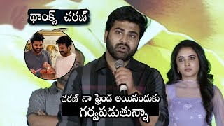 Sharwanand Says About Ram Charan Great Help To Him | Sreekaram Movie Press Meet | Daily Culture