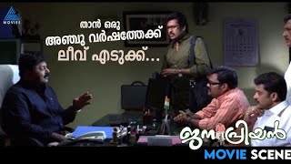 താൻ ഒരു അഞ്ചു വർഷത്തേക്ക് ലീവ് എടുക്ക്...#MovieTimes