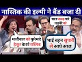 😁Shazia Ilmi 🔥Exposed Raj Kumar bhati | new debate adda show | latest Hindi debate