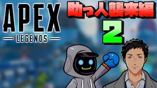 【Apex Legends】CRカップ カスタム練習4日目～助っ人はどなた編～【にじさんじ/社築】