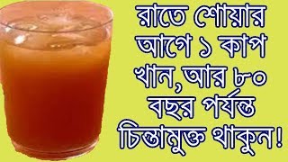 রাতে শোয়ার আগে ১ কাপ তেঁতুলের পানি খান, আর  চিন্তামুক্ত থাকুন!