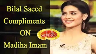 Bilal Saeed Compliments On Madiha Imam - Mazaaq Raat - Dunya News