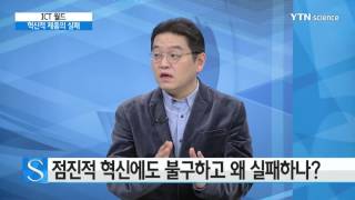 ICT월드 - 혁신적인 ICT 제품이 왜 실패하는가