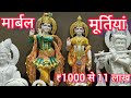 जयपुर में मूर्तियों का बाजार।India's largest marble moorti market। Khazane walo ka rasta।Jaipur vlog