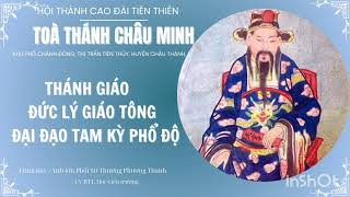 P1.TUYỂN TẬP NHỮNG ĐÀN THÁNH GIÁO ĐỨC LÝ GIÁO TÔNG GIÁNG DẠY | CAO ĐÀI TIÊN THIÊN