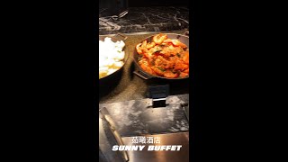 🌞 來到茹曦酒店SUNNY BUFFET，享受美食盛宴！