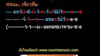 basic33_โหมโรงปฐมดุสิต.avi