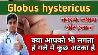 Globus hystericus.  (Something in the throat).  गले में कुछ अटका सा है. Throat Problems