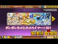 【switch版】超極ネコ祭10連ガチャ【にゃんこ大戦争】