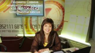 Судьба человека по дате  рождения. О рожденных 11 июля. Людмила Савина